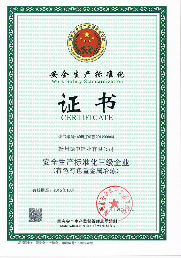 CCF20140512_00000