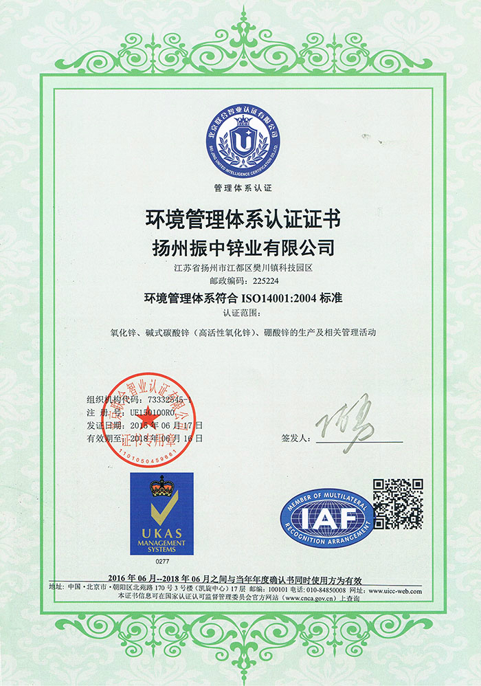 iso14000