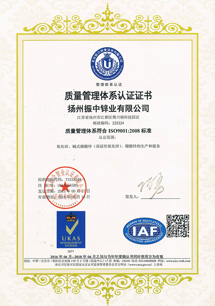 iso9001